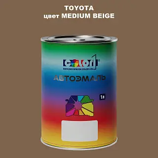 Автомобильная краска TOYOTA, цвет - MEDIUM BEIGE