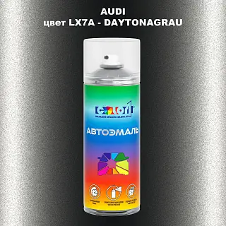 Аэрозольная краска AUDI, цвет LX7A - DAYTONAGRAU