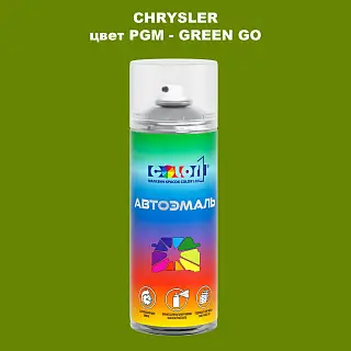 Аэрозольная краска CHRYSLER, цвет PGM - GREEN GO