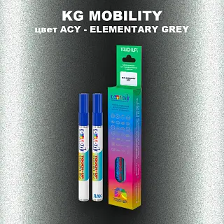 Маркер с краской KG MOBILITY, цвет ACY - ELEMENTARY GREY