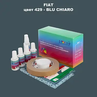 Ремкомплект для ремонта глубоких сколов и царапин FIAT, цвет 429 - BLU CHIARO