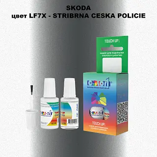 Краска для сколов во флаконе с кисточкой SKODA, цвет LF7X - STRIBRNA CESKA POLICIE