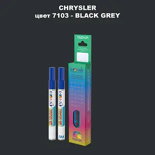 Маркер с краской CHRYSLER, цвет 7103 - BLACK GREY