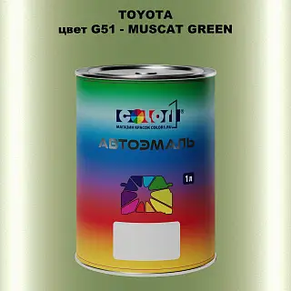 Автомобильная краска TOYOTA, цвет G51 - MUSCAT GREEN