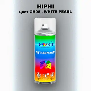 Аэрозольная краска HIPHI, цвет GH08 - WHITE PEARL