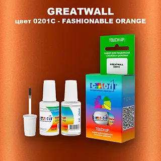 Краска для сколов во флаконе с кисточкой GREATWALL, цвет 0201C - FASHIONABLE ORANGE
