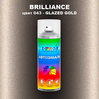 Аэрозольная краска BRILLIANCE, цвет 043 - GLAZED GOLD