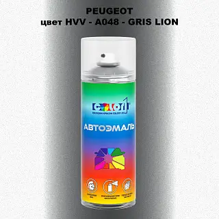 Аэрозольная краска PEUGEOT, цвет HVV - A048 - GRIS LION