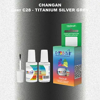Краска для сколов во флаконе с кисточкой CHANGAN, цвет C28 - TITANIUM SILVER GREY