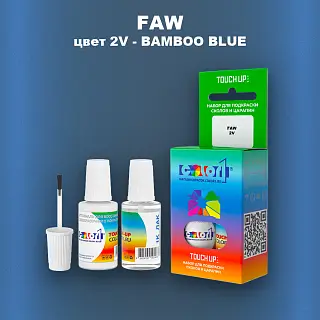 Краска для сколов во флаконе с кисточкой FAW, цвет 2V - BAMBOO BLUE