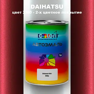 Автомобильная краска DAIHATSU, цвет XM0 - 2-х цветное покрытие