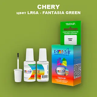 Краска для сколов во флаконе с кисточкой CHERY, цвет LR6A - FANTASIA GREEN
