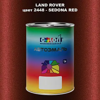 Автомобильная краска LAND ROVER, цвет 2448 - SEDONA RED