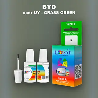 Краска для сколов во флаконе с кисточкой BYD, цвет UY - GRASS GREEN
