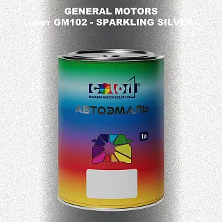 Автомобильная краска GM, цвет  GM102 - SPARKLINGSILVER