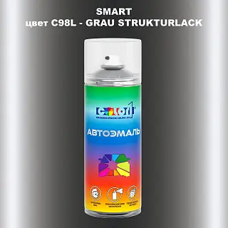 Аэрозольная краска SMART, цвет C98L - GRAU STRUKTURLACK