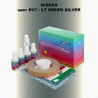 Ремкомплект для ремонта глубоких сколов и царапин NISSAN, цвет DV7 - LT GREEN SILVER