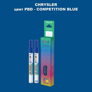 Маркер с краской CHRYSLER, цвет PBD - COMPETITION BLUE