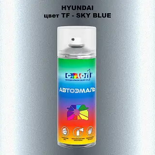 Аэрозольная краска HYUNDAI, цвет TF - SKY BLUE