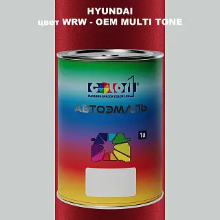 Автомобильная краска HYUNDAI, цвет WRW - 2TN
