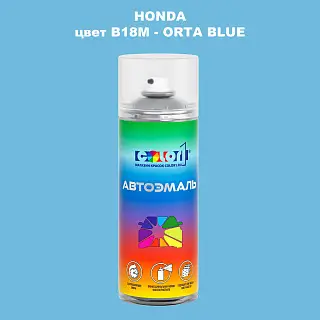 Аэрозольная краска HONDA, цвет B18M - ORTA BLUE