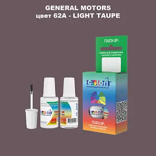 Краска для сколов во флаконе с кисточкой GM, цвет  62A - LIGHTTAUPE