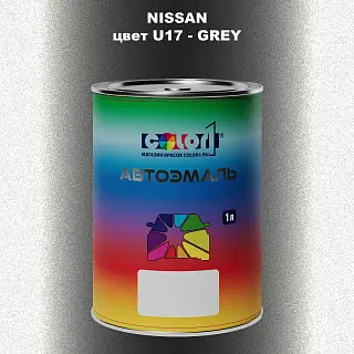 Автомобильная краска NISSAN, цвет U17 - GREY