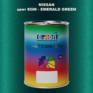Автомобильная краска NISSAN, цвет EGM - EMERALD GREEN