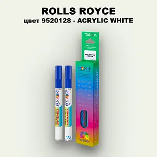 Маркер с краской ROLLS ROYCE, цвет 9520128 - ACRYLIC WHITE