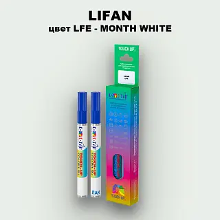 Маркер с краской LIFAN, цвет LFE - MONTH WHITE