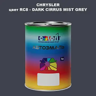 Автомобильная краска CHRYSLER, цвет RC8 - DARK CIRRUS MIST GREY
