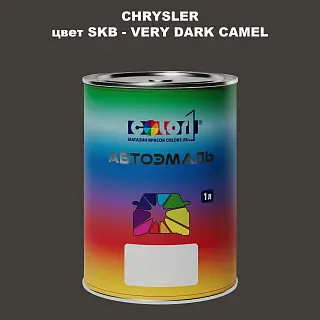 Автомобильная краска CHRYSLER, цвет SKB - VERY DARK CAMEL