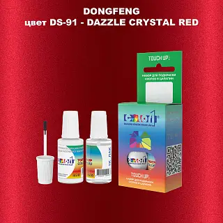 Краска для сколов во флаконе с кисточкой DONGFENG, цвет DS-91 - DAZZLE CRYSTAL RED