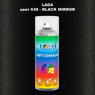Аэрозольная краска LADA, цвет 638 - BLACK MIRROR