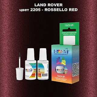 Краска для сколов во флаконе с кисточкой LAND ROVER, цвет 2205 - ROSSELLO RED
