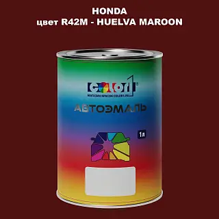 Автомобильная краска HONDA, цвет R42M - HUELVA MAROON