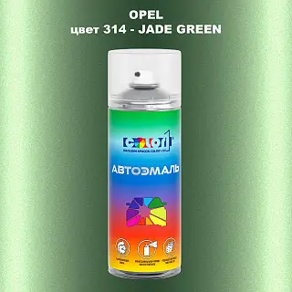 Аэрозольная краска OPEL, цвет 314 - JADE GREEN