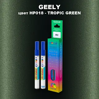 Маркер с краской GEELY, цвет HP018 - TROPIC GREEN