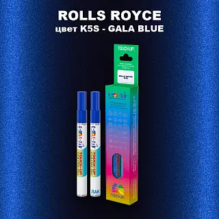 Маркер с краской ROLLS ROYCE, цвет K5S - GALA BLUE