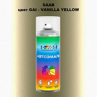 Аэрозольная краска SAAB, цвет GAI - VANILLA YELLOW