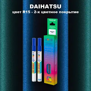 Маркер с краской DAIHATSU, цвет R15 - 2-х цветное покрытие