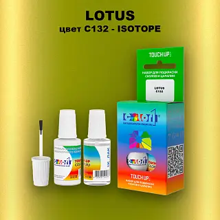 Краска для сколов во флаконе с кисточкой LOTUS, цвет C132 - ISOTOPE