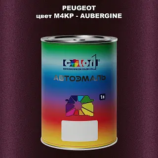 Автомобильная краска PEUGEOT, цвет M4KP - AUBERGINE