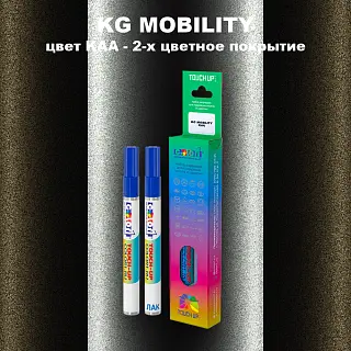Маркер с краской KG MOBILITY, цвет KAA - 2-х цветное покрытие