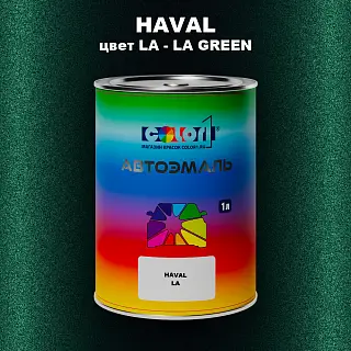 Автомобильная краска HAVAL, цвет LA - LA GREEN