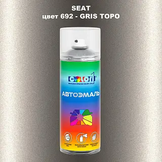 Аэрозольная краска SEAT, цвет 692 - GRIS TOPO