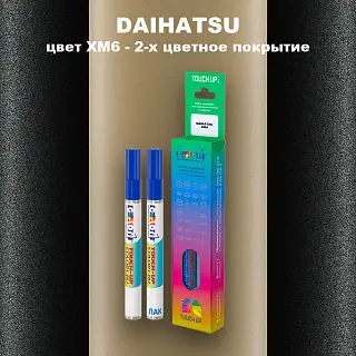 Маркер с краской DAIHATSU, цвет XM6 - 2-х цветное покрытие
