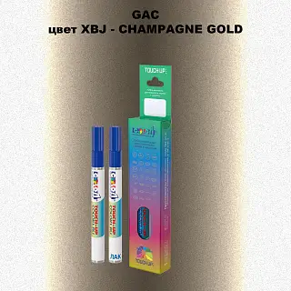Маркер с краской GAC, цвет XBJ - CHAMPAGNE GOLD