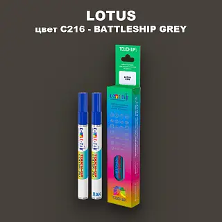 Маркер с краской LOTUS, цвет C216 - BATTLESHIP GREY