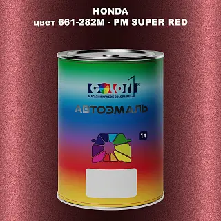 Автомобильная краска HONDA, цвет 661-282M - PM SUPER RED